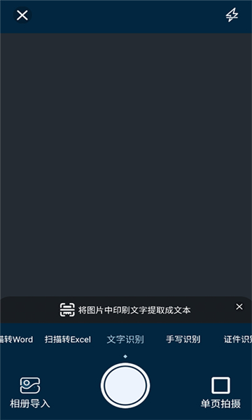 轉(zhuǎn)易俠掃描王截圖4
