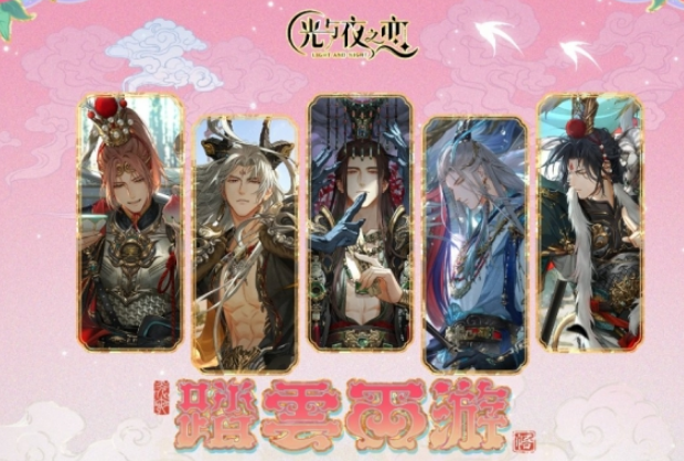 光與夜之戀亮相BW2024