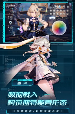幻塔截圖4