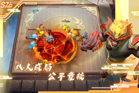 多多自走棋截圖3