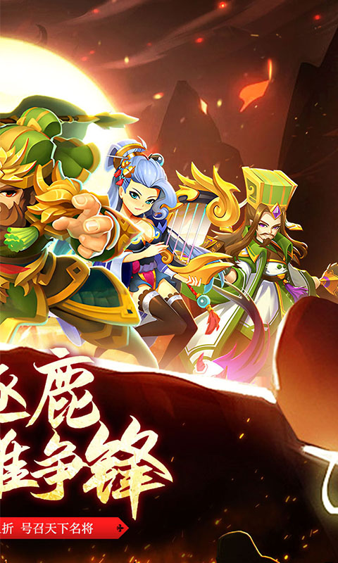 三國(guó)我是主公截圖2