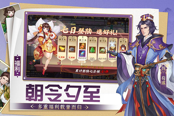 三國(guó)將無雙截圖3