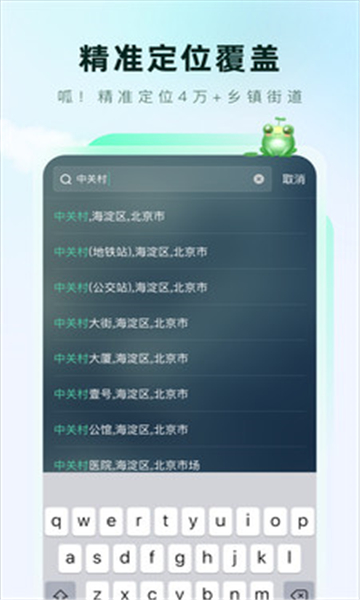 呱呱天氣截圖2
