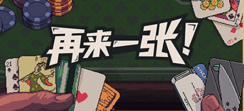 再來一張將于8月8日發(fā)售