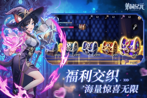 第四紀(jì)元截圖3