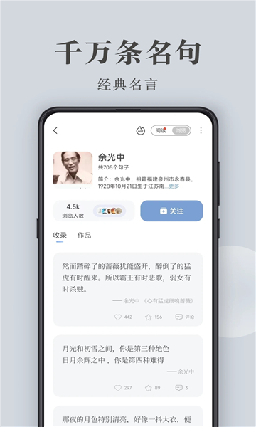 句子控截圖3