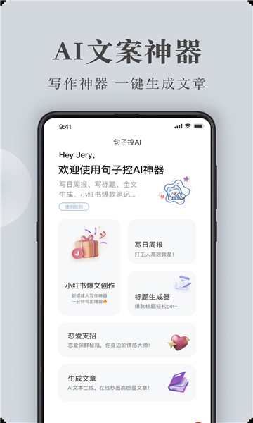 句子控截圖2