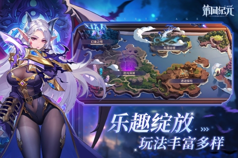 第四紀(jì)元