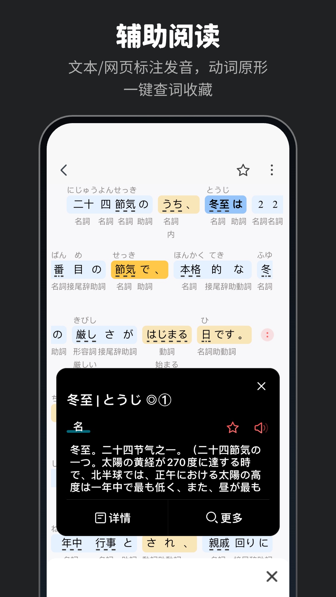 MOJi辭書截圖3