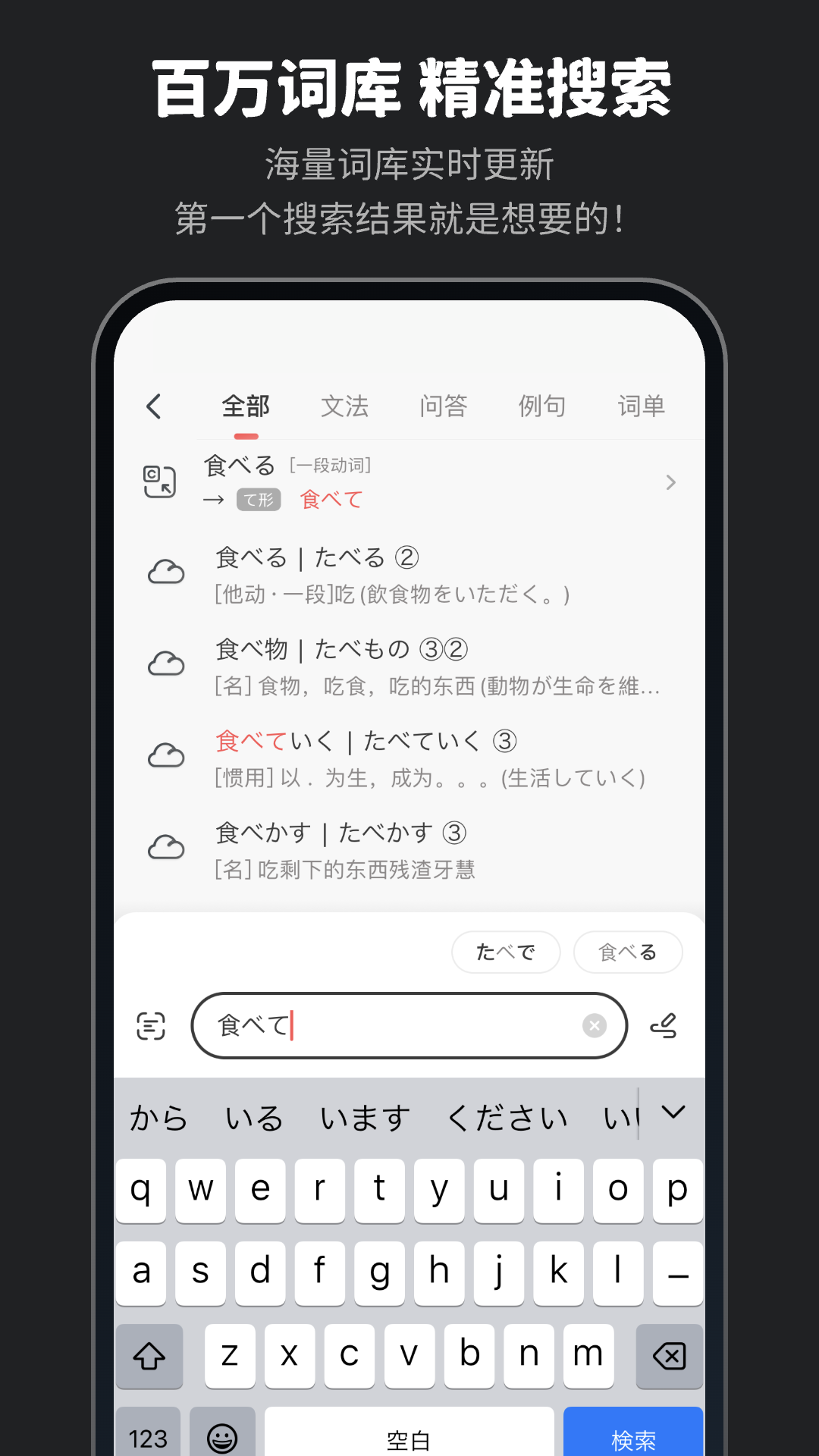 MOJi辭書截圖4