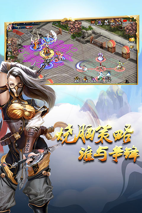 蜀山传奇手游5