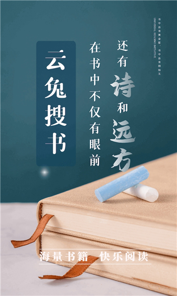 云兔搜書截圖2