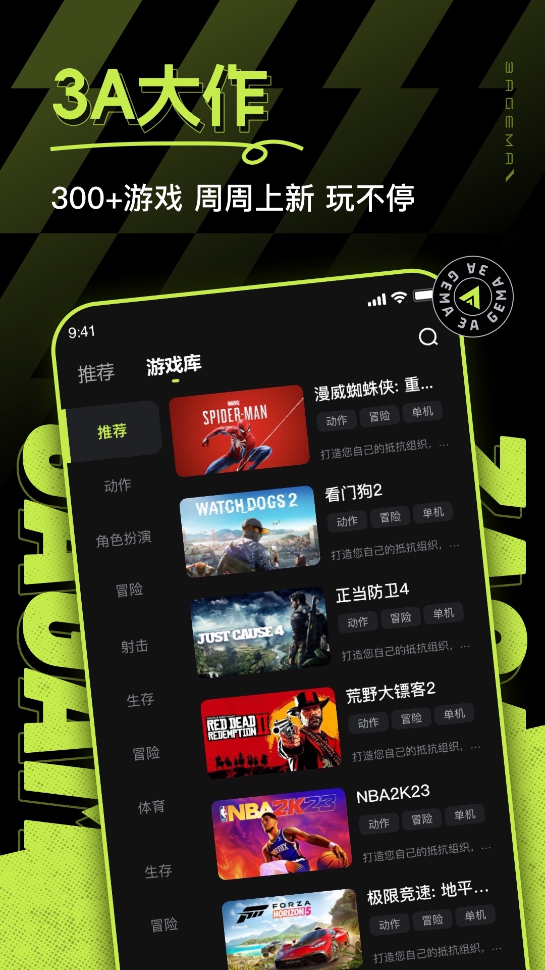 3A云游截圖1
