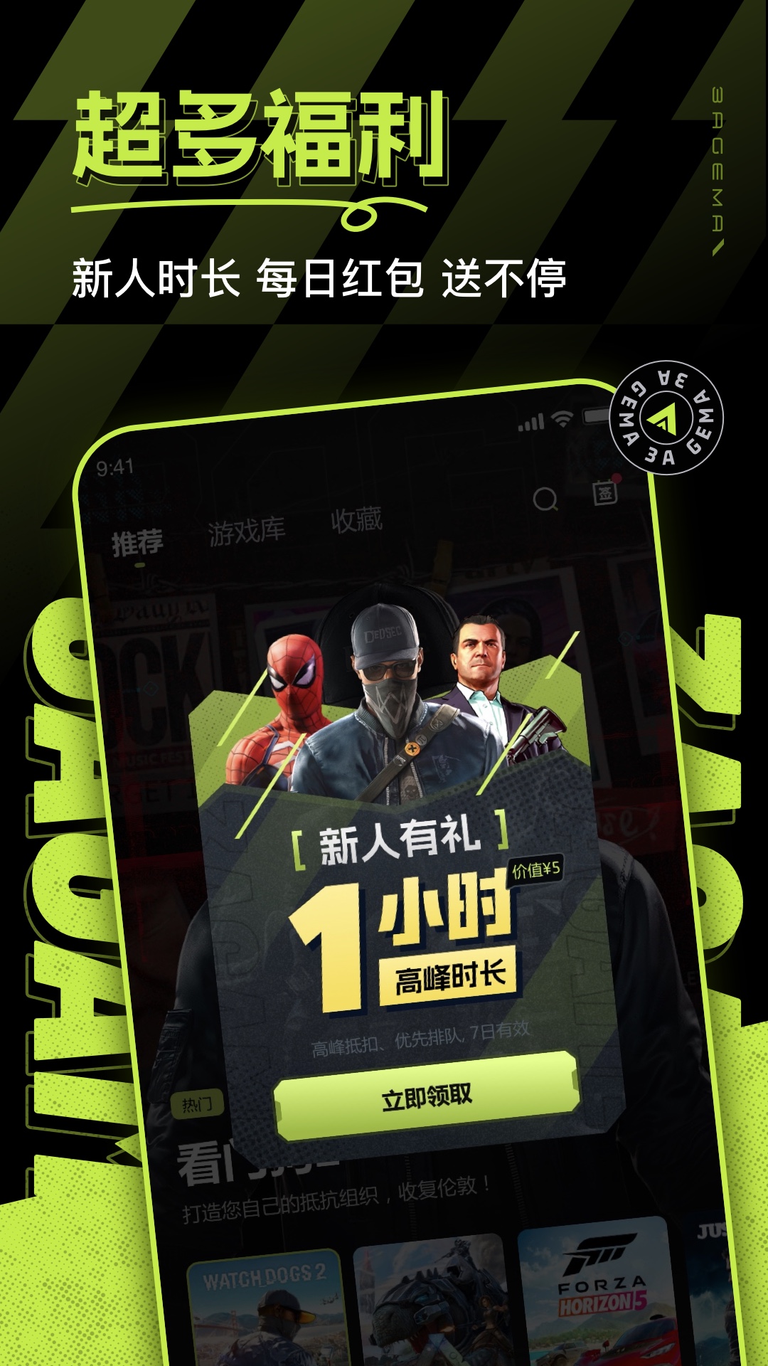 3A云游截圖2