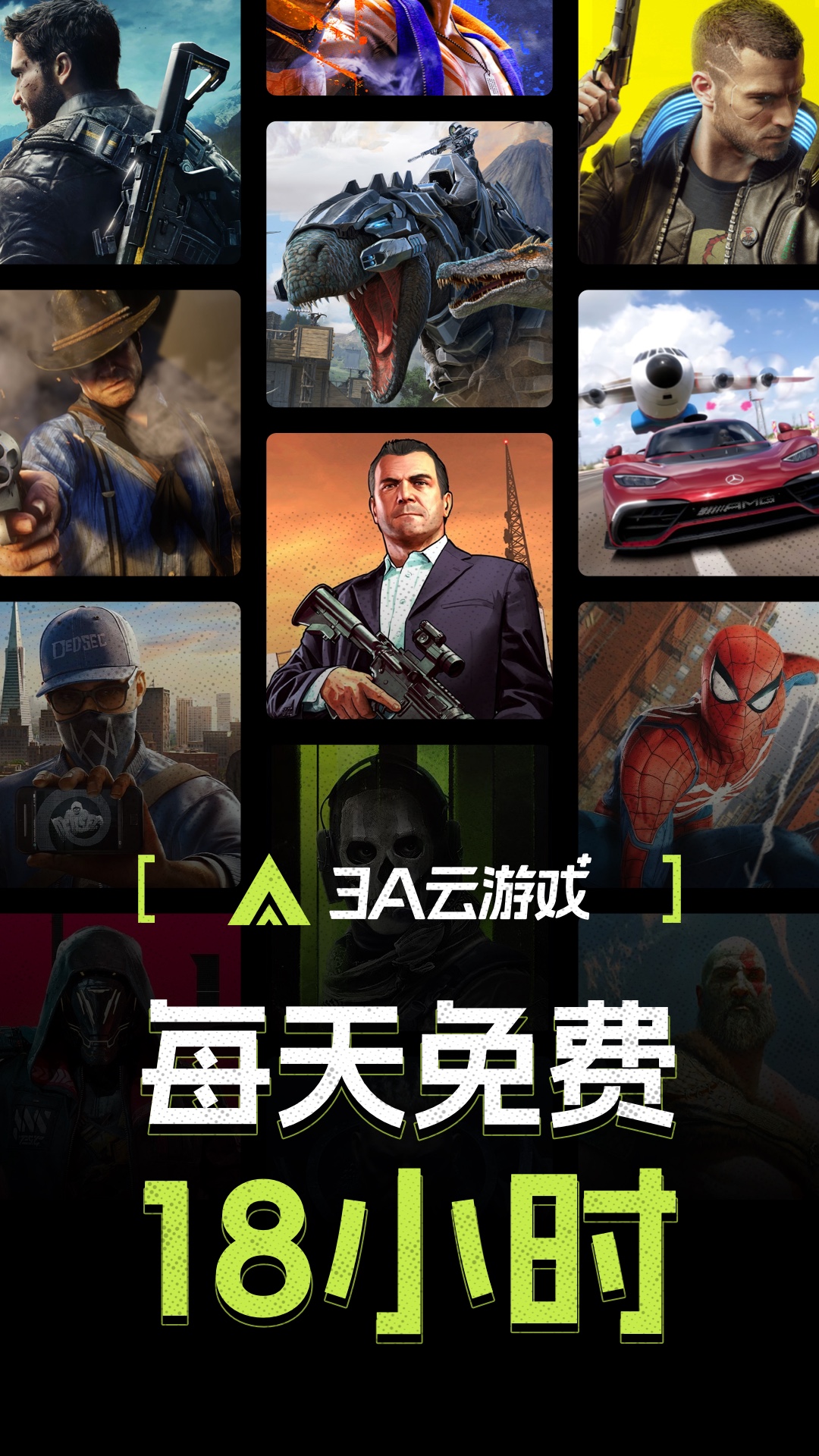 3A云游截圖4