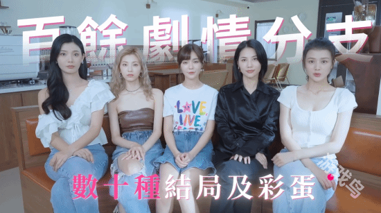 完蛋我被美女包圍了主機(jī)版預(yù)告