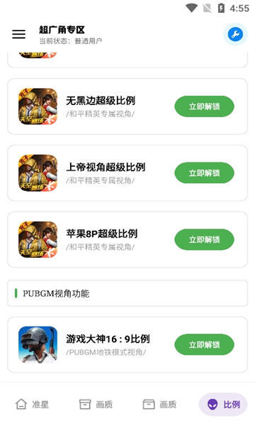 北幕工具箱截圖1
