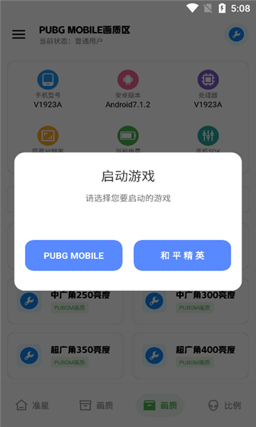 北幕工具箱截圖4
