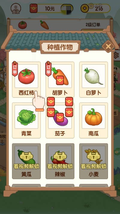 農(nóng)趣樂(lè)耕截圖1