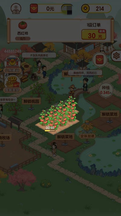 農(nóng)趣樂(lè)耕截圖2