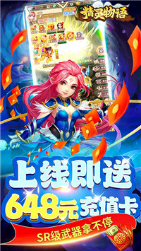 精靈物語手游截圖3