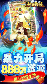 精靈物語手游截圖4