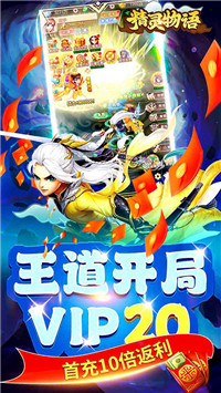精靈物語手游截圖5