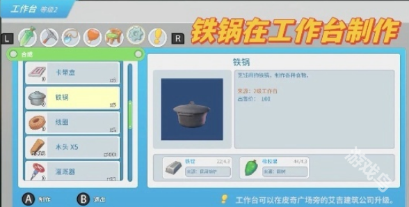 波西亞時光烹飪鍋怎么獲取