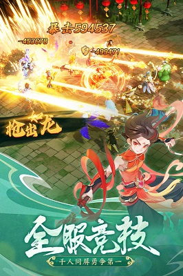 幻靈修仙傳截圖2