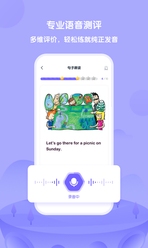 外研U學(xué)截圖1
