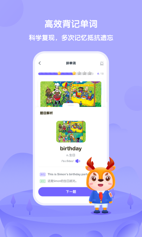 外研U學(xué)截圖3