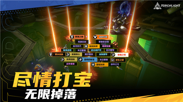 火炬之光無限手游截圖4
