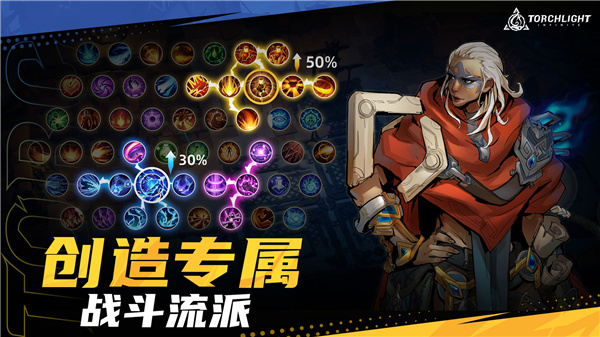火炬之光無限手游截圖3