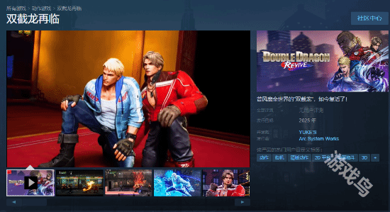 雙截龍?jiān)倥R目前已在Steam上線