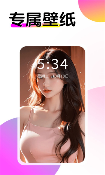 多美壁紙秀截圖2