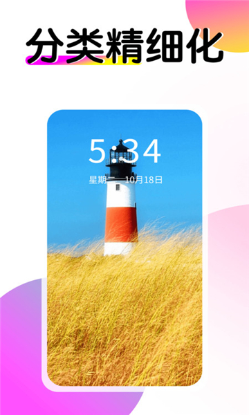 多美壁紙秀截圖3
