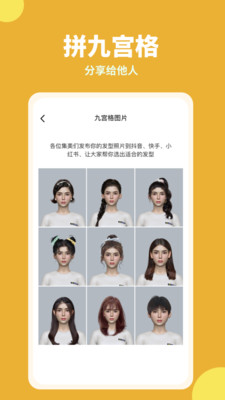 試發(fā)型相機截圖3