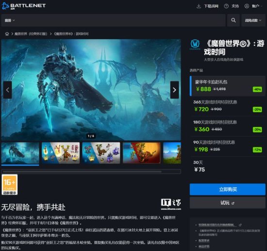 魔獸世界豪華年卡追趕禮包包含哪些內容