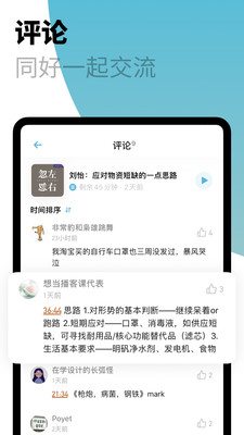 小宇宙截圖1