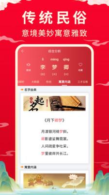 寶寶取名起名截圖3