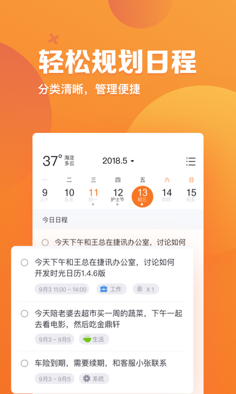 指尖時光截圖1