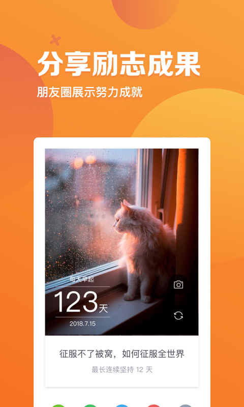 指尖時光截圖2