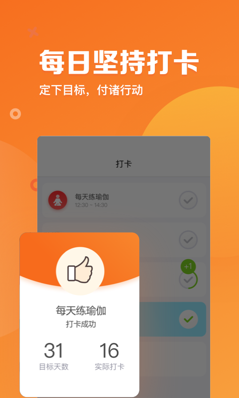 指尖時光截圖3