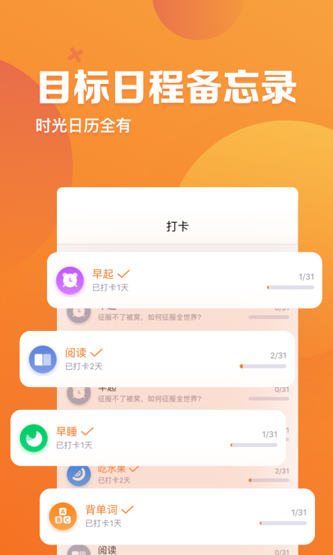 指尖時光截圖4