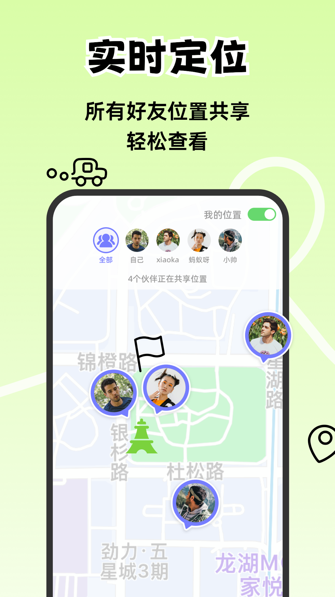 一起出趣截圖2