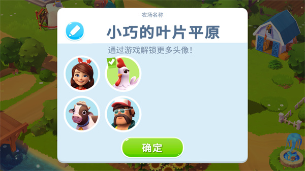 開心農(nóng)場3動物園