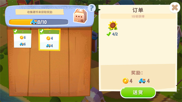 開心農(nóng)場3動物園