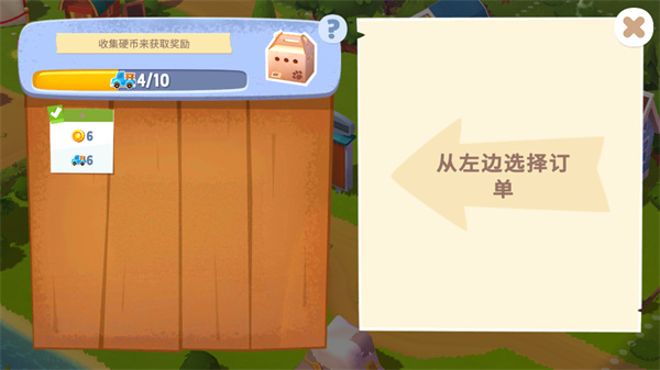 開心農(nóng)場3動物園