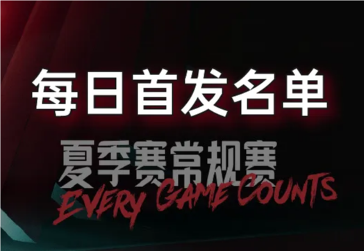 LPL夏季賽7月12日首發(fā)公布