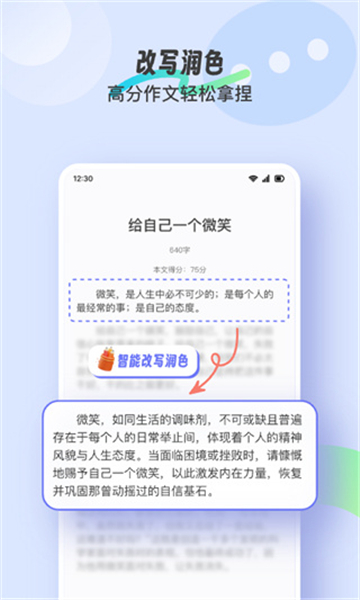 極光寫作截圖1